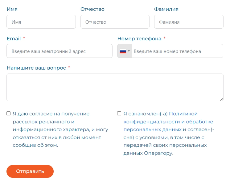 Образец формы обратной связи с необходимыми согласиями пользователя