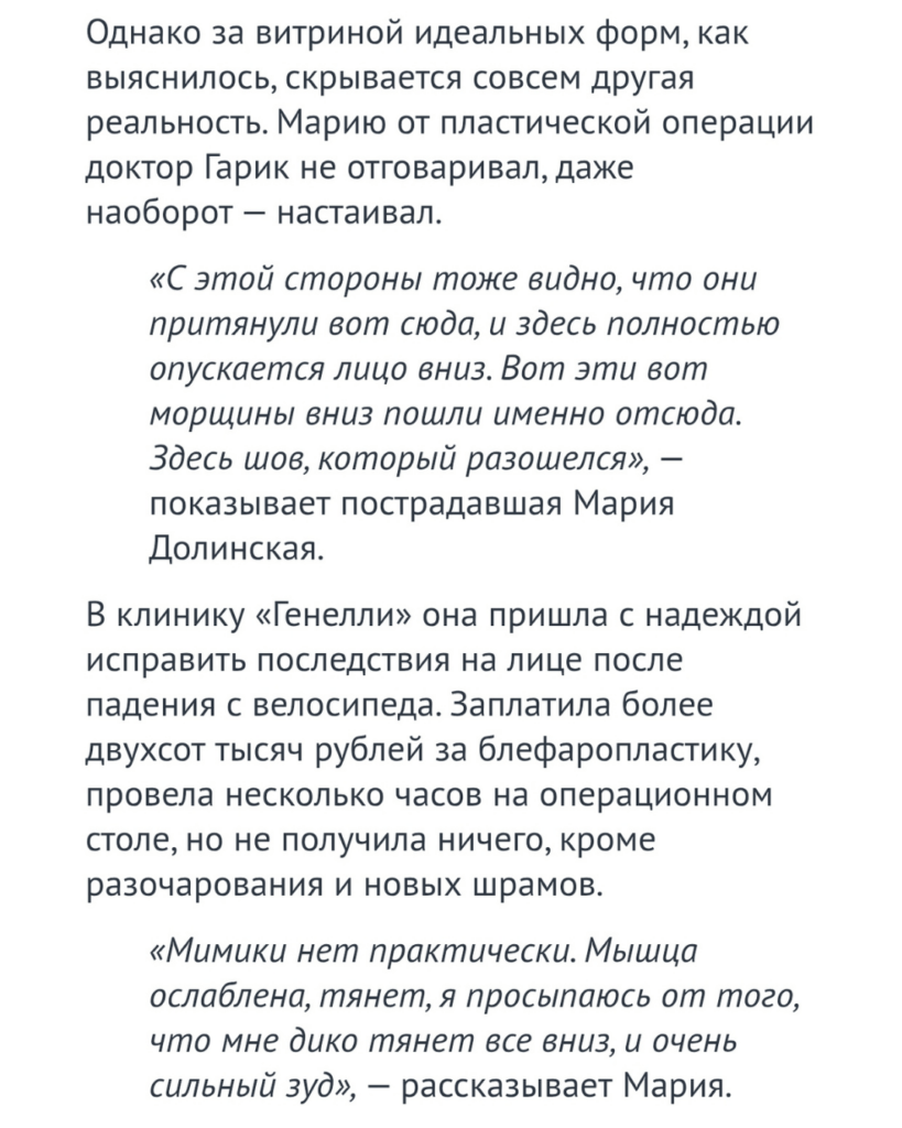 Скандал в клинике пластической хирургии в Томске – ПАЦИЕНТКИ ДОБРАЛИСЬ ДО 5 КАНАЛА 3 Скандал в клинике пластической хирургии в Томске – ПАЦИЕНТКИ ДОБРАЛИСЬ ДО 5 КАНАЛА