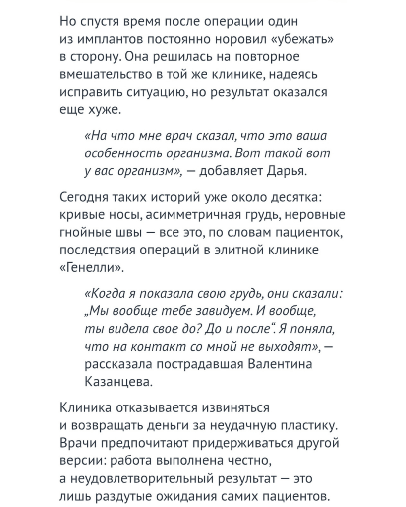 Скандал в клинике пластической хирургии в Томске – ПАЦИЕНТКИ ДОБРАЛИСЬ ДО 5 КАНАЛА 5 Скандал в клинике пластической хирургии в Томске – ПАЦИЕНТКИ ДОБРАЛИСЬ ДО 5 КАНАЛА